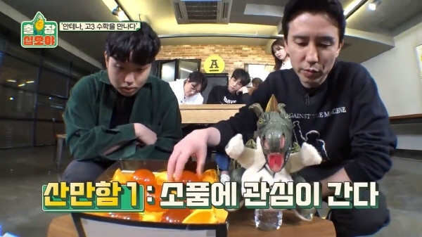 수능 수학 30번 문제를 3분 안에 풀어보라한 나영석 | 인스티즈