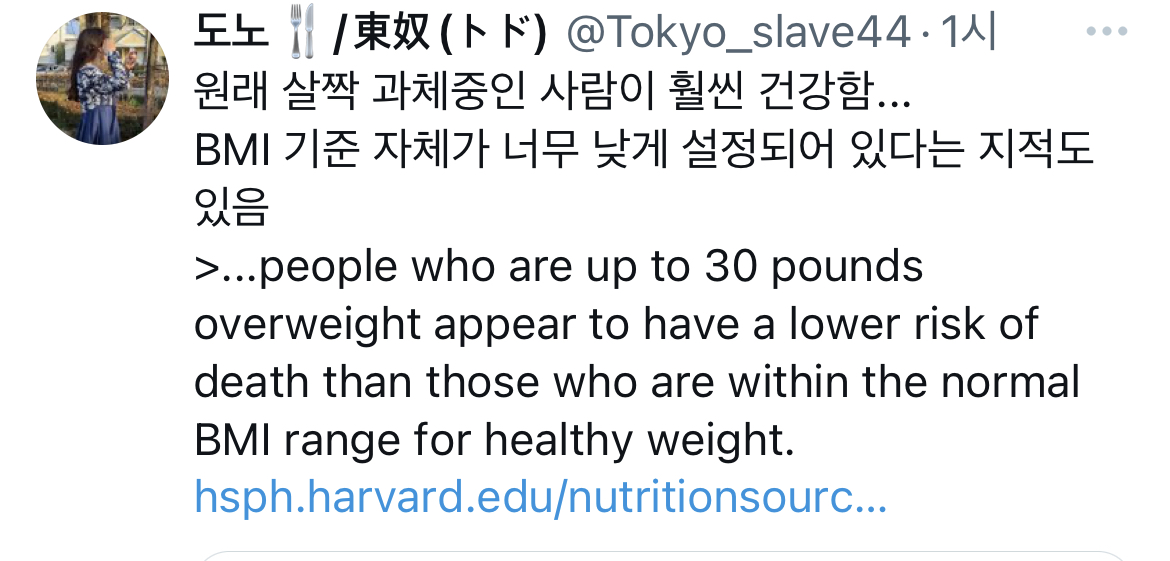 개인적으로 과체중이 정말 건강에 적신호인지도 모르겠음.twt - 악플달면 쩌리쩌려버려 - ＊여성시대＊ 차분한 20대들의 알흠다운 공간