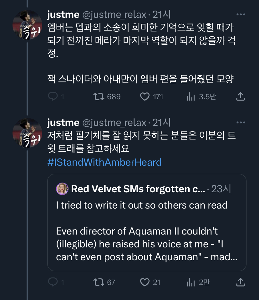 엠버허드 괴롭혔다는 제임스완 & 제이슨 모모아 (아쿠아맨 감독 & 남주맞음) | 인스티즈