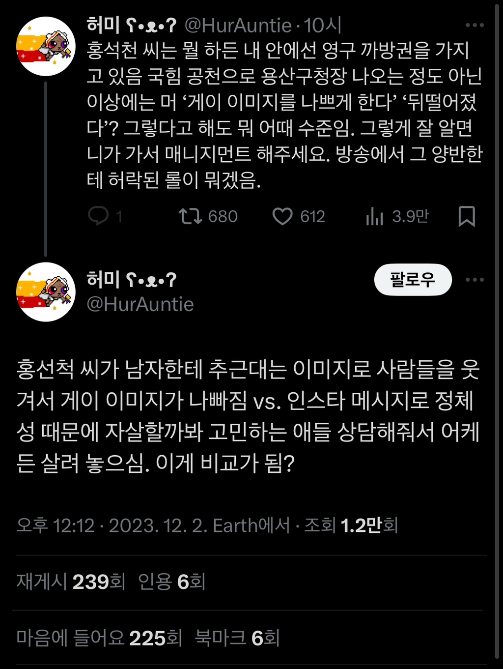 그렇게 잘알면 니가 가서 | 인스티즈