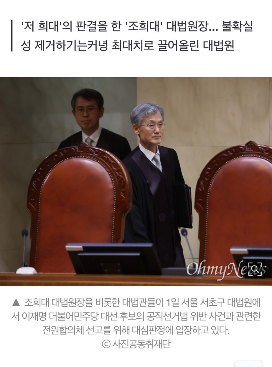 '희대의 판결'로 대한민국 정치의 지옥문을 열다 | 인스티즈