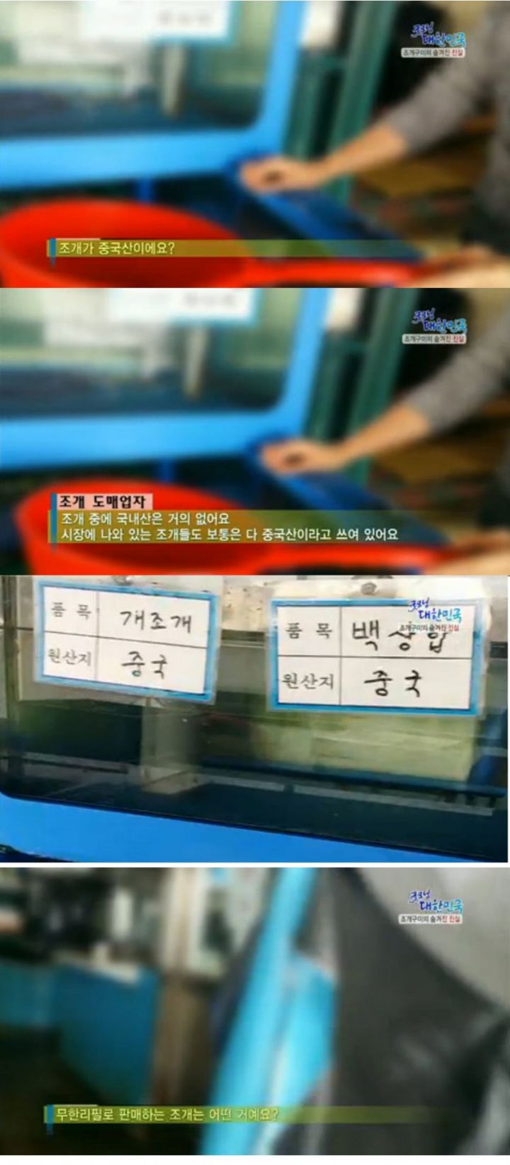 무한리필 조개구이의 진실 | 인스티즈