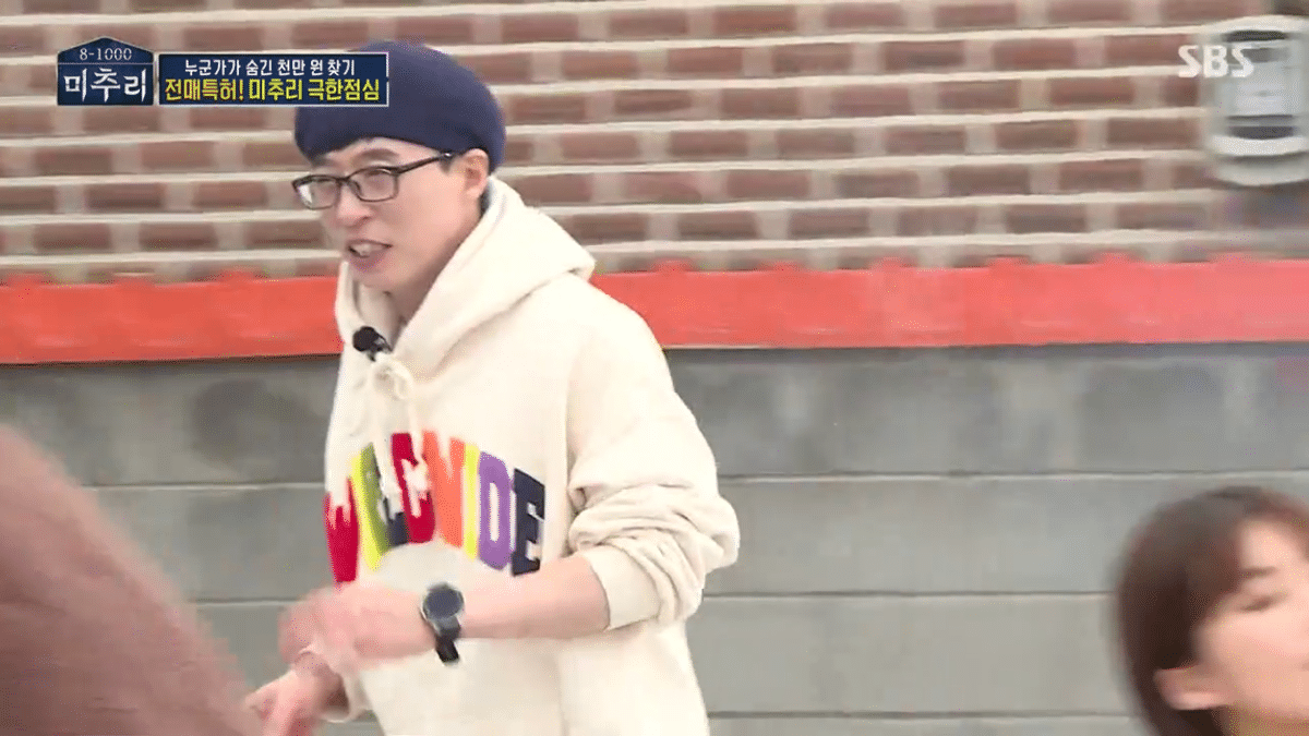 유재석이 이런 실수 하는 거 처음 봄 | 인스티즈