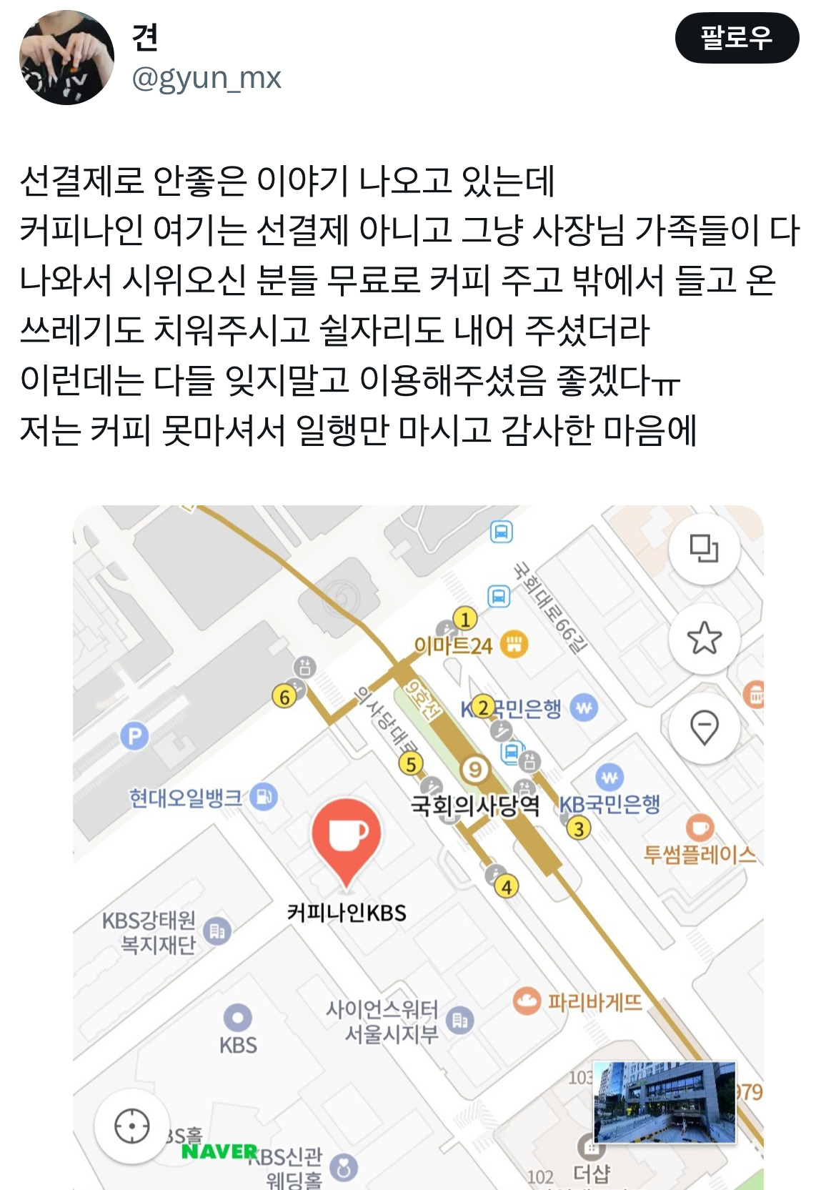 선결제 관련 양심가게 언급된거 모아봄 | 인스티즈
