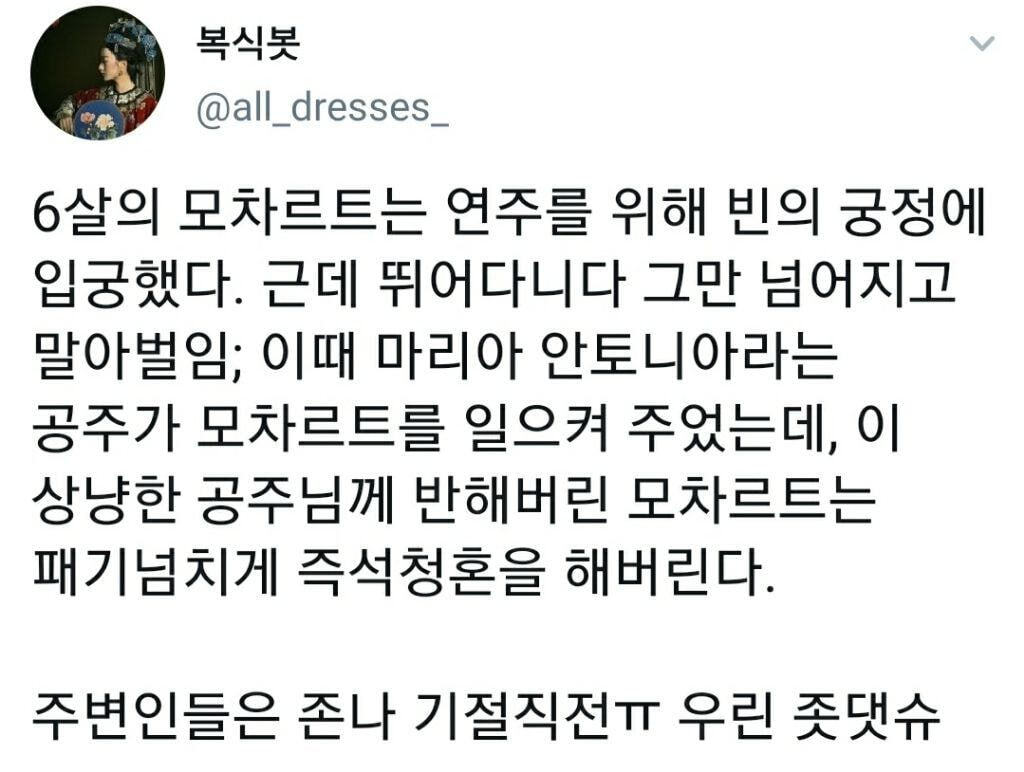 처음 듣는 사람들은 헉 소리나는 로판재질 실화 | 인스티즈