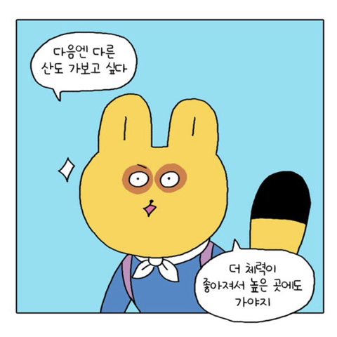 무기력하고 우울하기만 한 내가 새언니 카톡왔는데 어...이런 말투로 이런거 보내심....성취감을 가진다는건 일생의 중요한 사건이었다 | 인스티즈