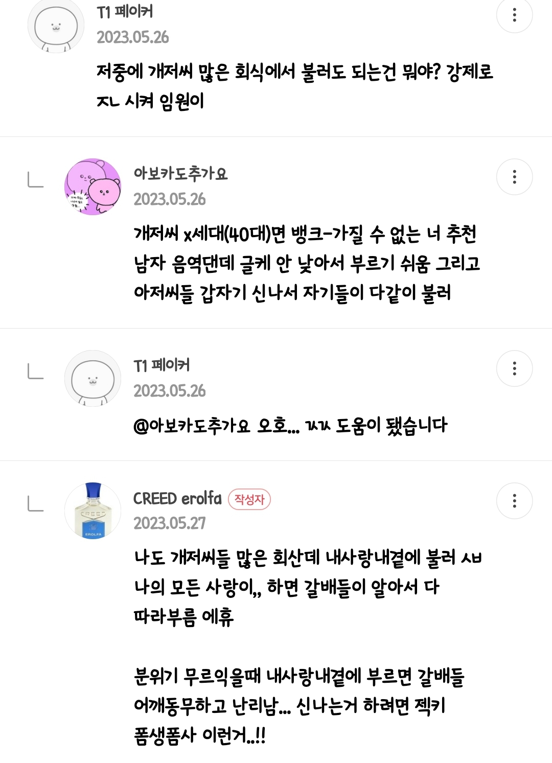 여시노래방 이미지