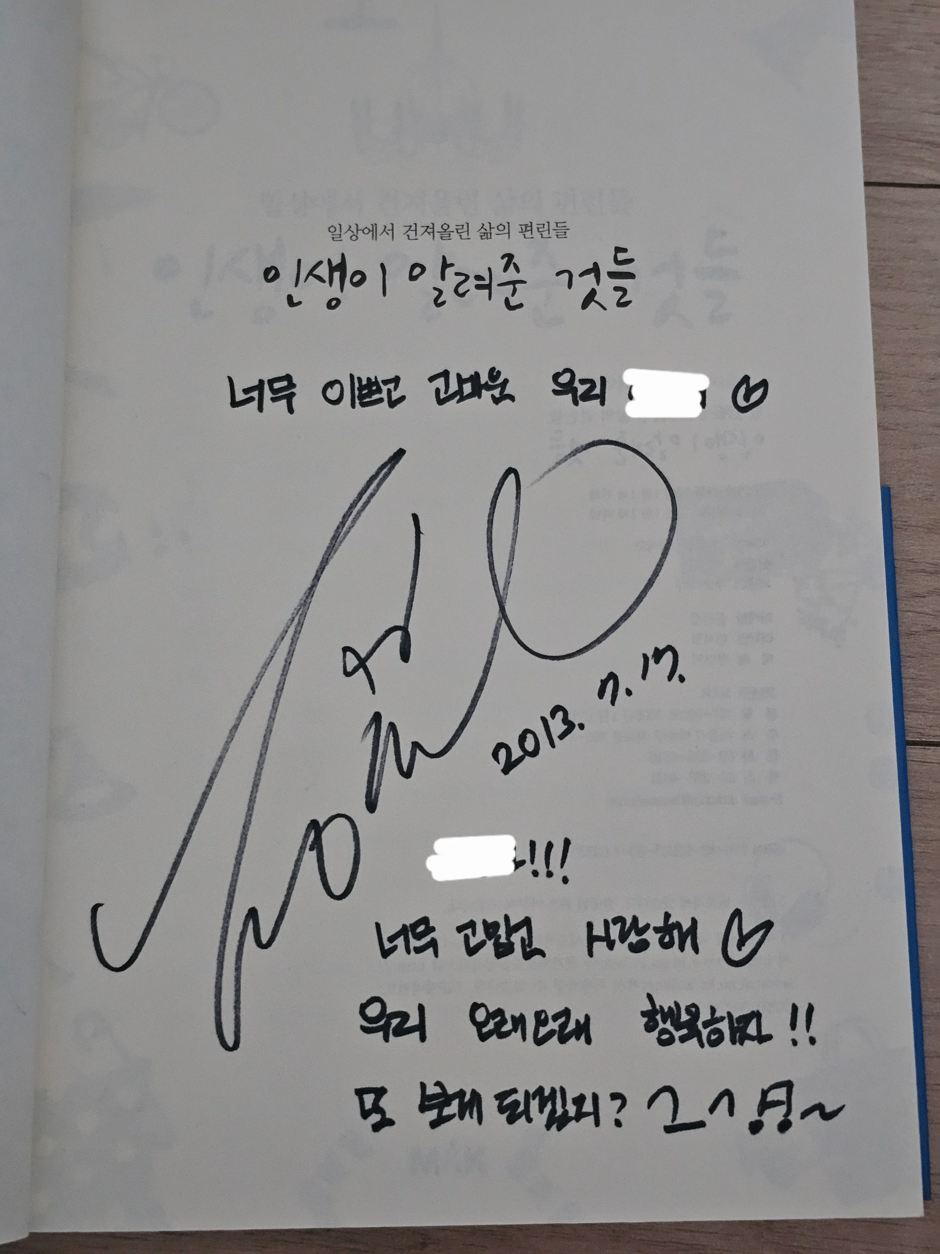 최진실님 팬레터 답장 받으셨던 분 글 보니 생각나는 30년전 첫 팬레터 답장 추억 | 인스티즈