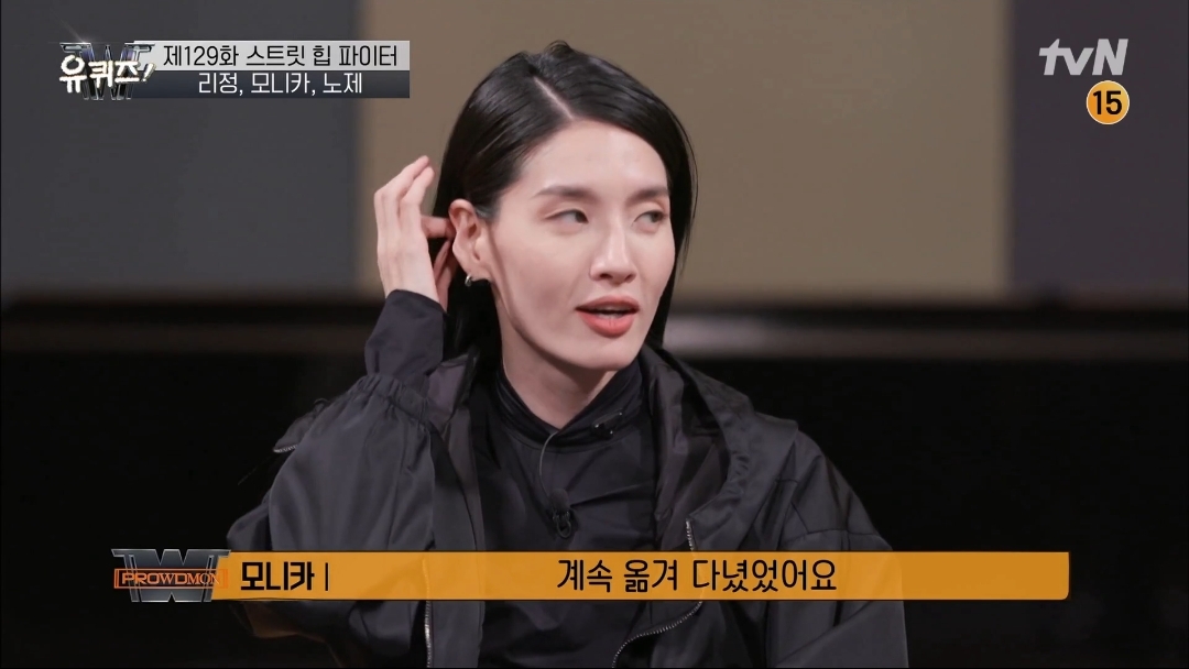 [유퀴즈] 모니카쌤이 막내 디자이너에서 다이어트 강사, 그리고 프로댄서 까지 걸어온길 | 인스티즈