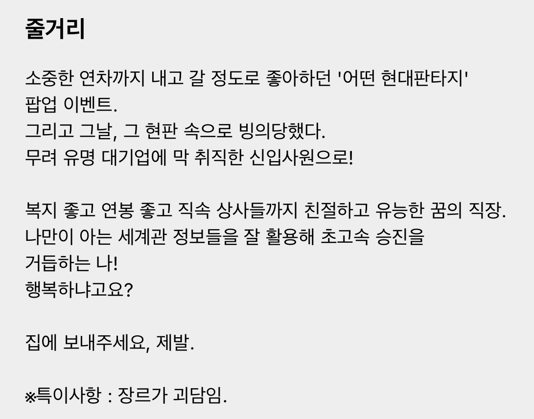 활자 중독자의 네이버 웹툰 시리즈 삭제 후 카카페로 이사가기 | 인스티즈