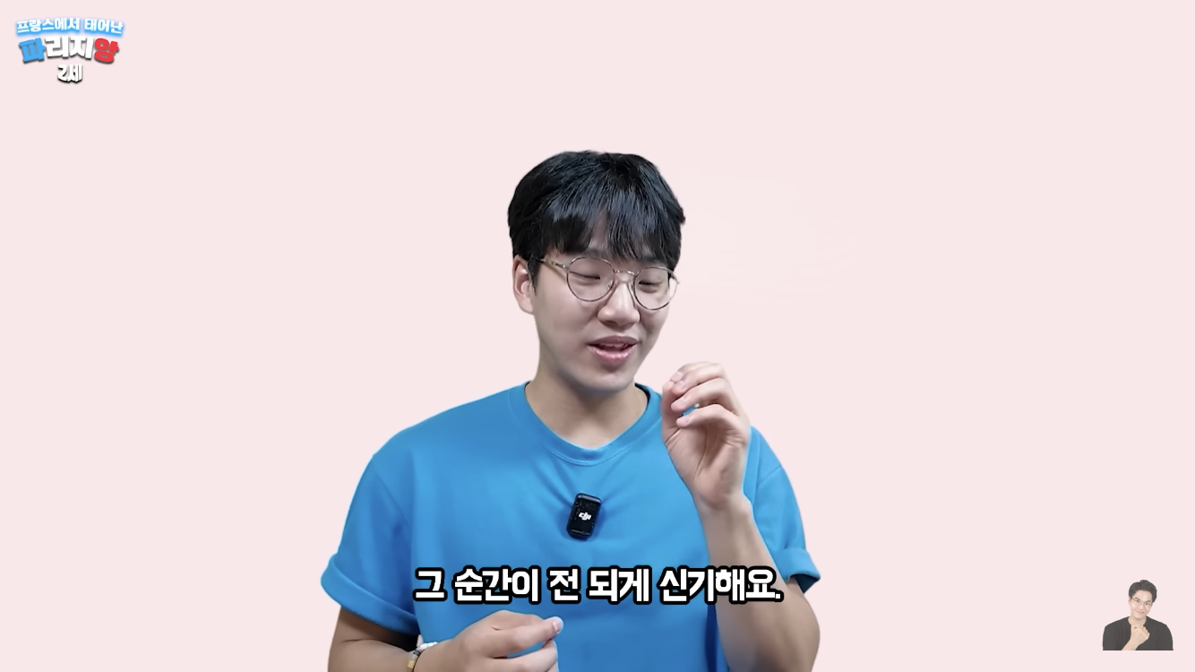 프랑스에서 태어나 평생 산 교포가 느끼는 한국과 한국어 | 인스티즈