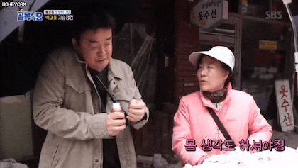 요구르트 신기하게 먹는 백종원.gif | 인스티즈