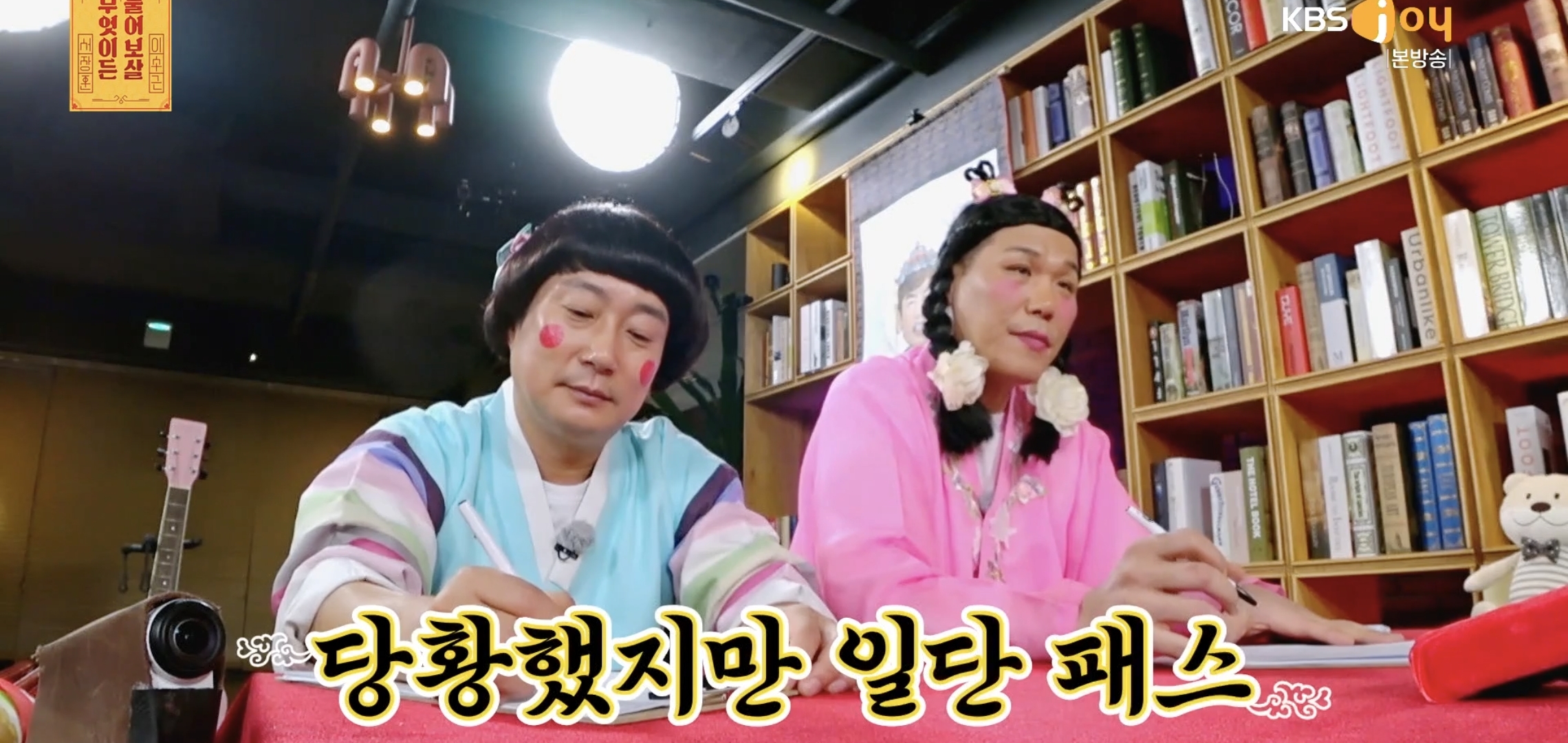 실시간 물어보살에 나온 66살 35살 부부..jpg | 인스티즈