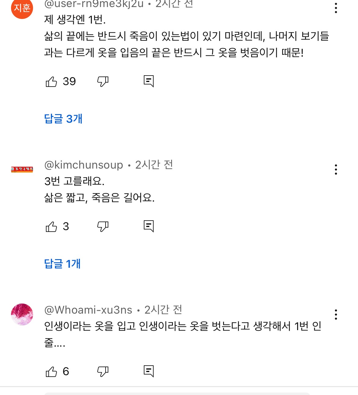 오답률 99%라는 삼성 입사 문제 (feat. bdns) | 인스티즈