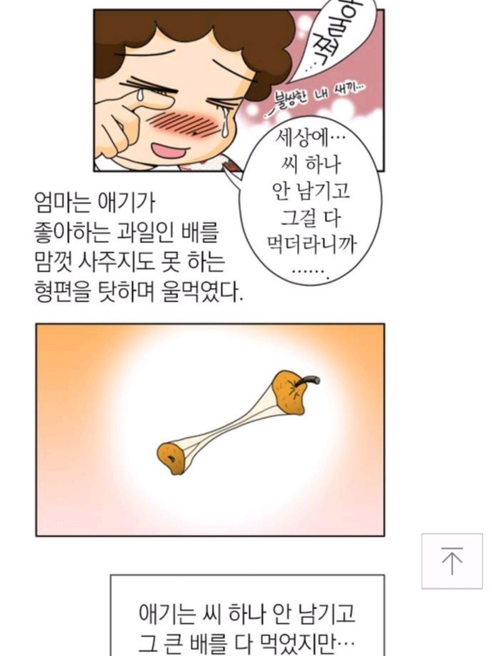 안녕자두야에서 나온 남아선호사상(분노주의).jpg | 인스티즈