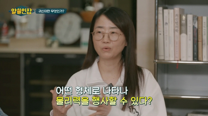 [알쓸인잡] 귀신을 만나면 꼭 물어볼게 있다는 교수님 | 인스티즈