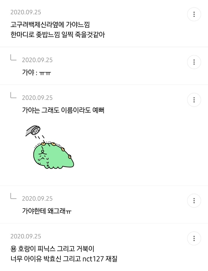 사방신 중에 현무 왜 인기 없을까 원인 적는 달글 | 인스티즈