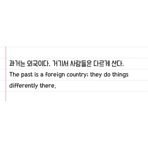 삶은 가질 수도 버릴 수도 없으니 공백 사이의 글이라도 갖겠다 | 인스티즈