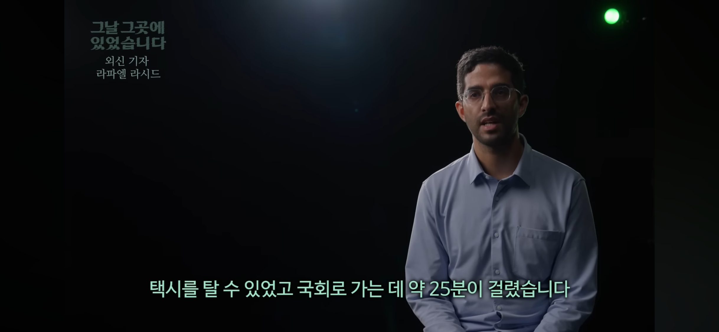 영국 기자가 계엄령 당일 국회 앞 사람들을 보고 가장 놀랐던것 | 인스티즈