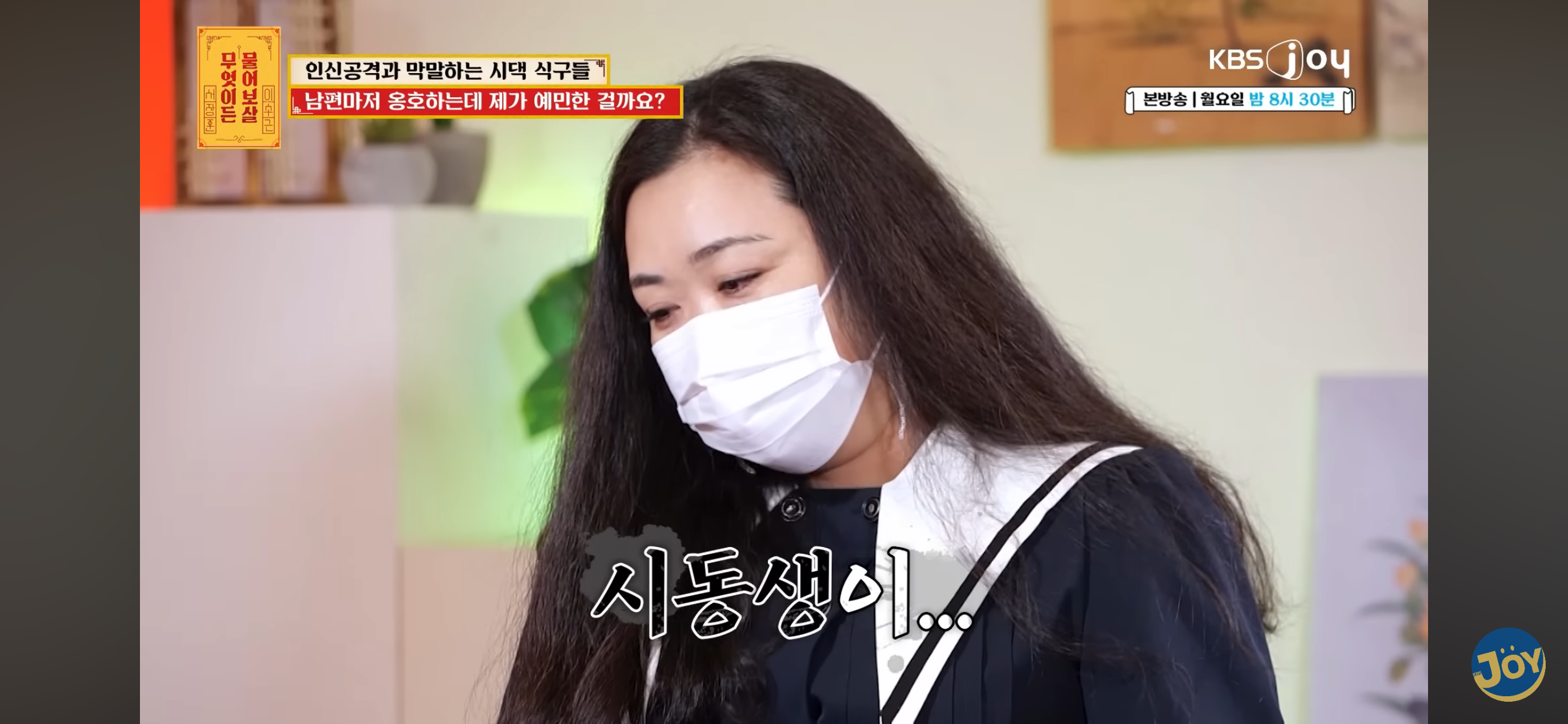 시동생한테 뚱뚱하다 폭언 듣는다는 사연자 | 인스티즈