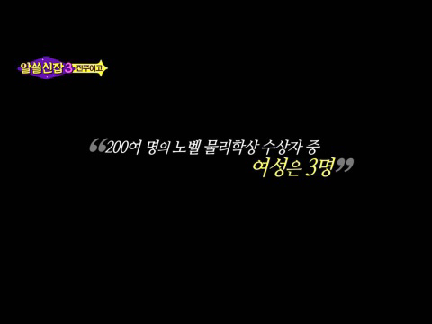임신한 동료 과학자가 실험실에 나와서 잠만자요. (feat.알쓸신잡) | 인스티즈