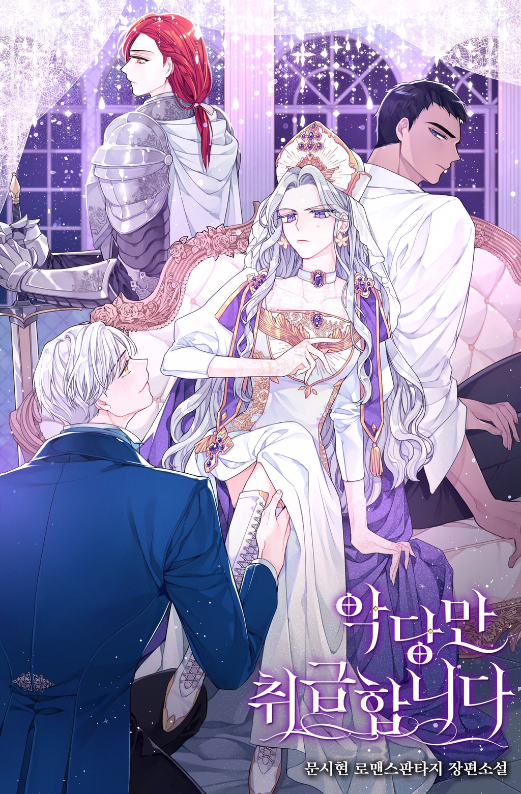 ㄹㅍ) 로맨스 판타지 표지 일러스트레이터(11) - 지나가던 사람 | 인스티즈