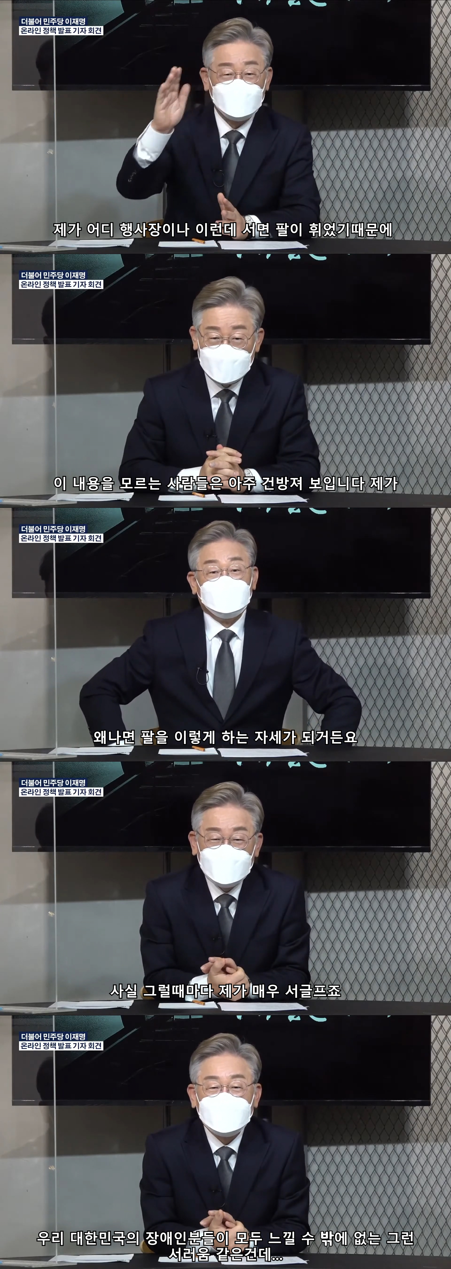 이재명의 굽은 왼팔 | 인스티즈