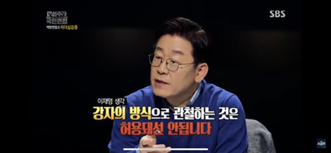 막내 실무진의"혼자 너무 말 많이해서 꼰대같다"의견 받아들여서 말을 줄인 이재명 | 인스티즈