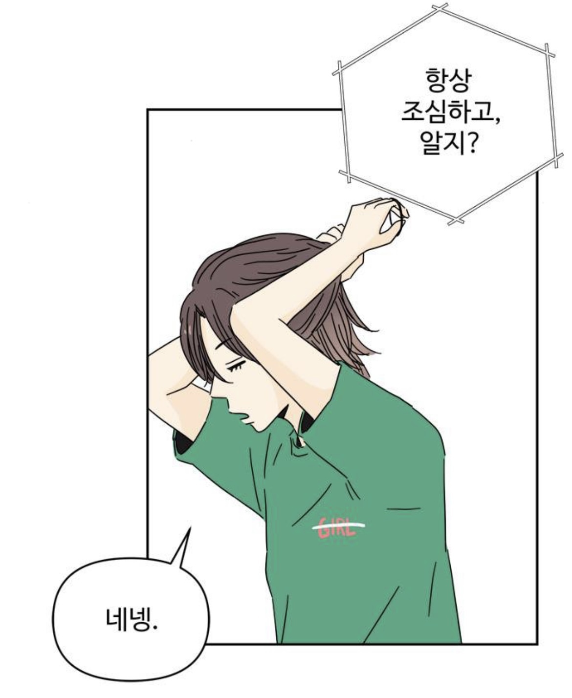 아랫집 여자한테 고백을 했는데요.. 갑자기 사라졌어요,, 아니 근데 여자가 맞긴?한? 뭐죠 이게 | 인스티즈