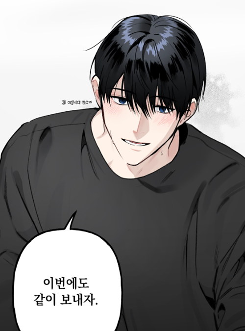 와꾸만 보고 BL 웹툰 캐릭터 공수 맞히기................jpg | 인스티즈