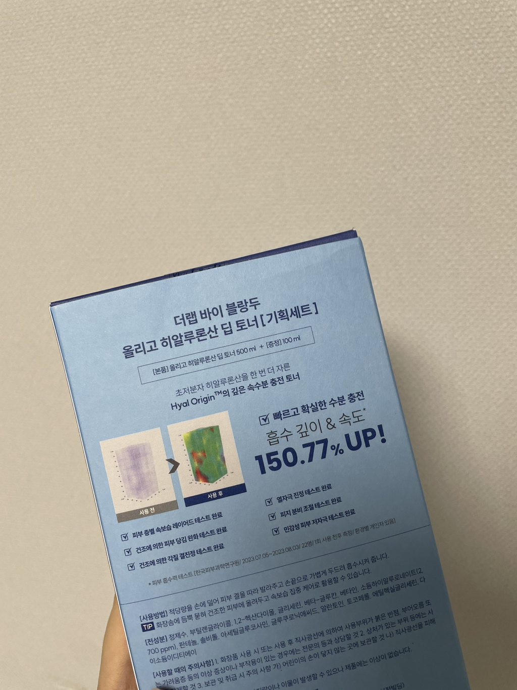 그린토너 이미지