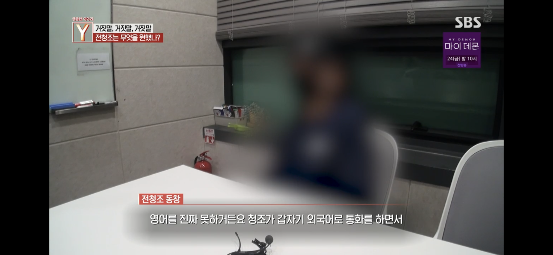 학창시절에도 입만 열면 구라였던 전청조 | 인스티즈