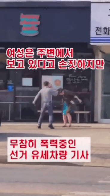 천안 국힘 유세차량 기사가 선거 소음 항의하는 여성 폭행(기사추가 쌍방폭행이라고 여성분 입건) | 인스티즈