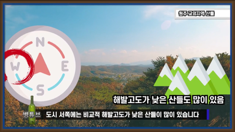 강원도가 감자국이라고?????무슨소리하는거야??? 강원도 최대도시 원주시를 알아보자 | 인스티즈