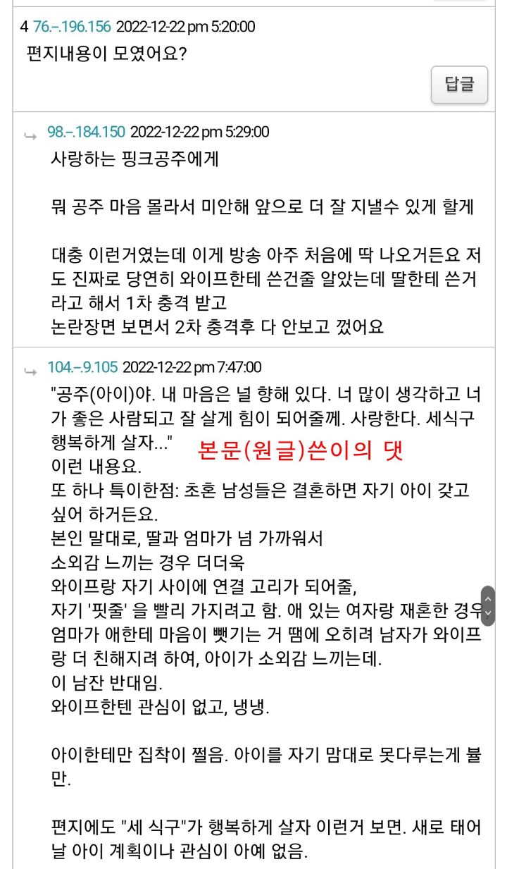 결혼지옥 고스톱 부부 ① 아빠는 전형적인 소아성애자의 행태를 보인다 (범죄학 석사의 분석) | 인스티즈