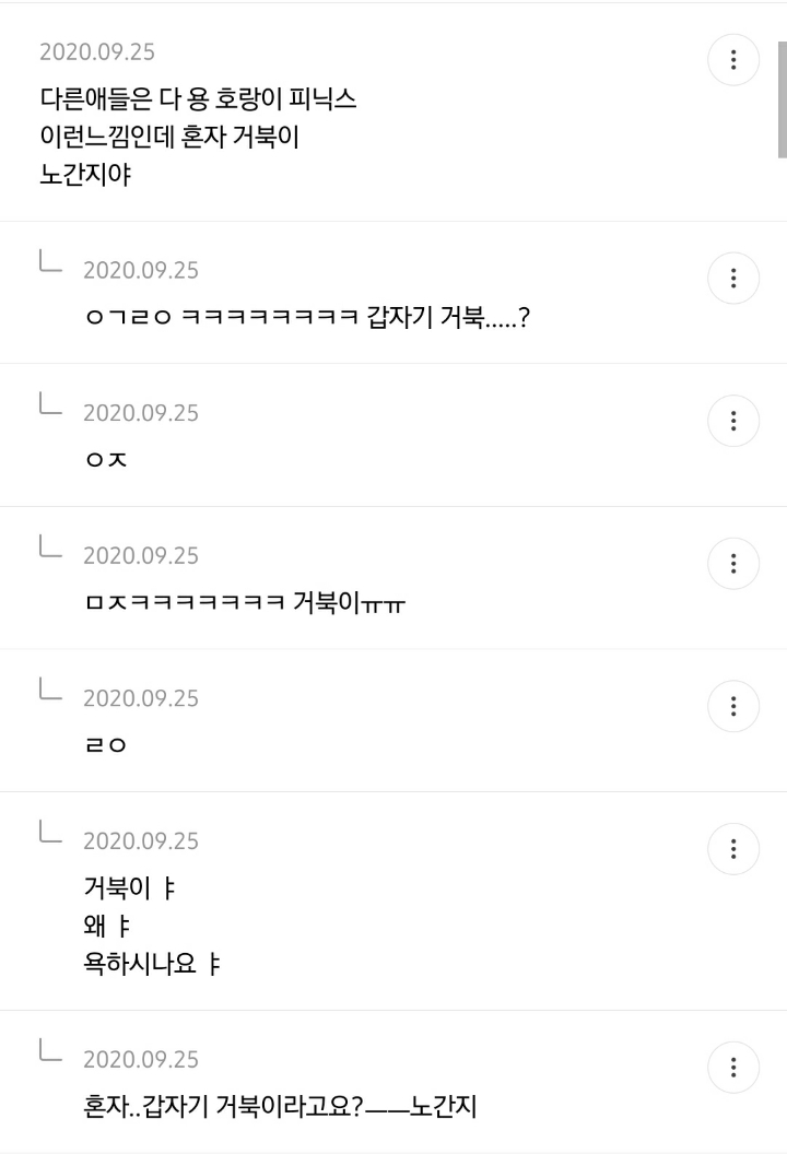 사방신 중에 현무 왜 인기 없을까 원인 적는 달글 | 인스티즈