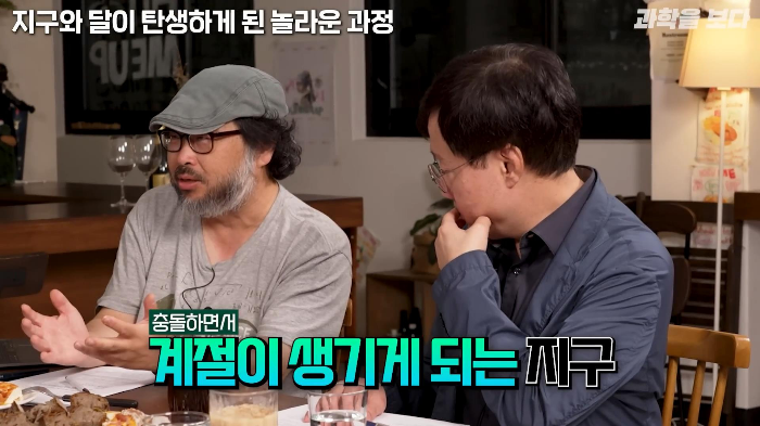 지구가 생일빵 거하게 맞아서 만들어진 달 | 인스티즈