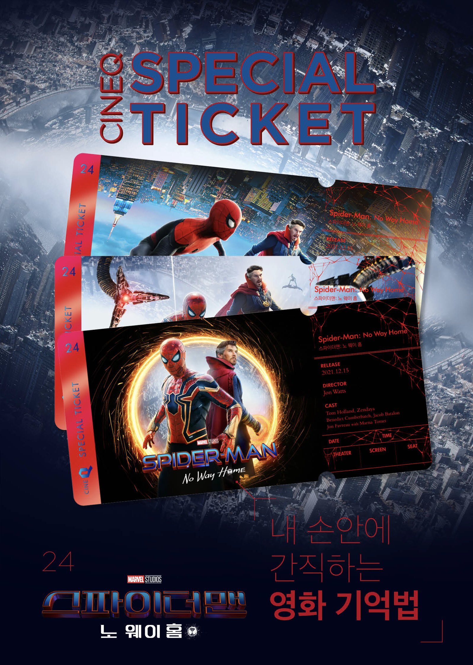 영화관에서 무료로 받을 수 있는 스파이더맨 노 웨이홈 굿즈들.jpg | 인스티즈