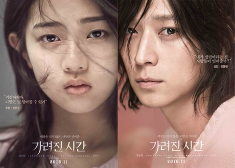 강동원이 흥행 실패후 IPTV로라도 많이 봐달라고한 영화 | 인스티즈