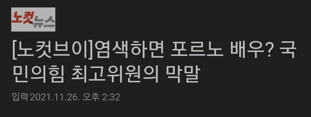 머리 염색했다고 포르노 배우냐는 소리 들었던 이재명 | 인스티즈