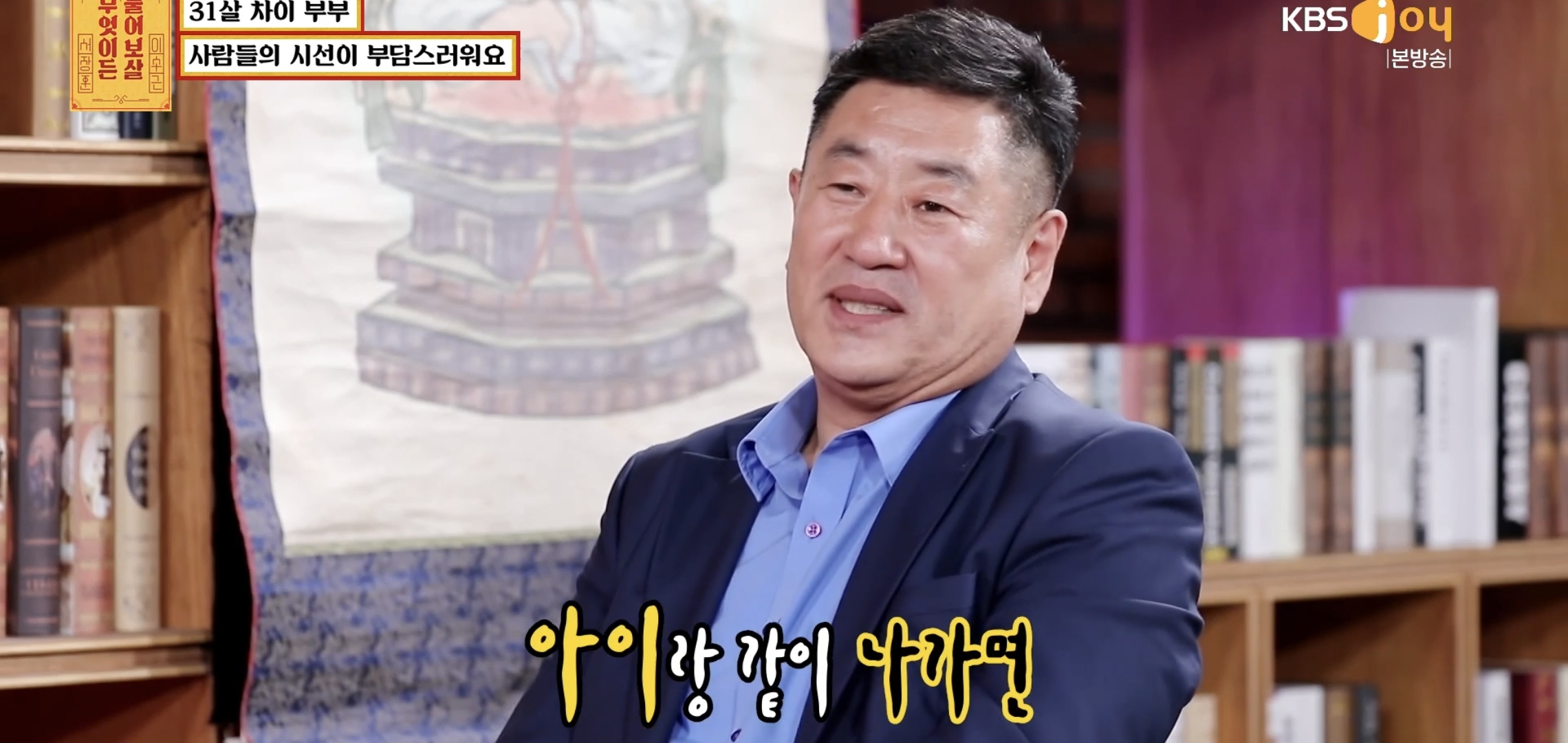 실시간 물어보살에 나온 66살 35살 부부..jpg | 인스티즈