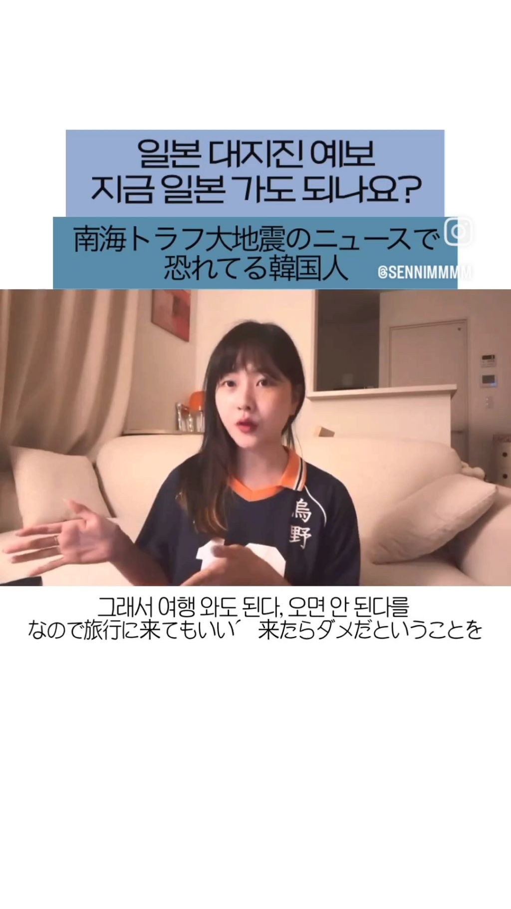일본여행 취소해야할까요? 에 대한 일본거주 유튜버의 답변 | 인스티즈