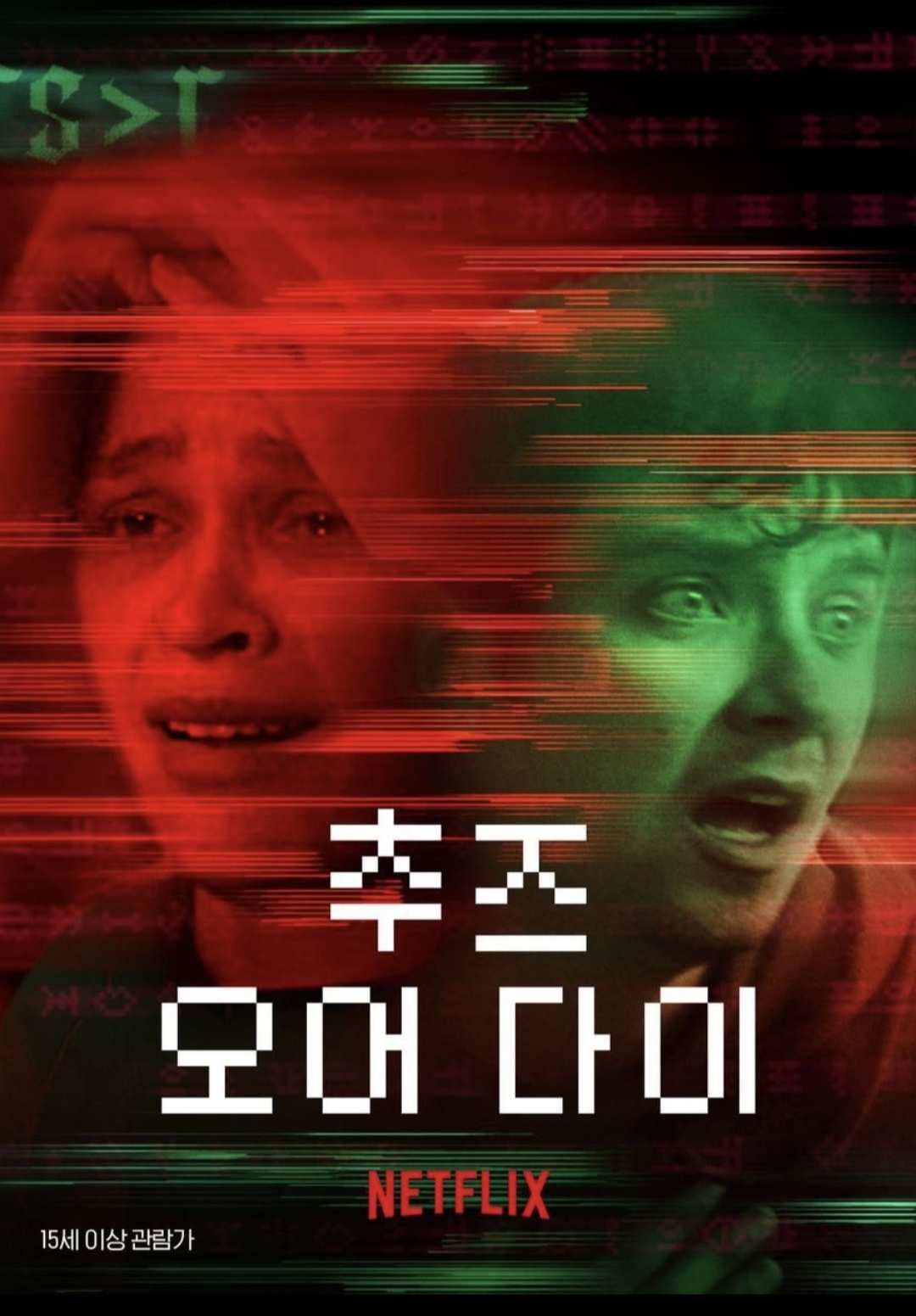 배민맛처럼 OTT에도 있는 것 같은 넷플맛.jpg | 인스티즈