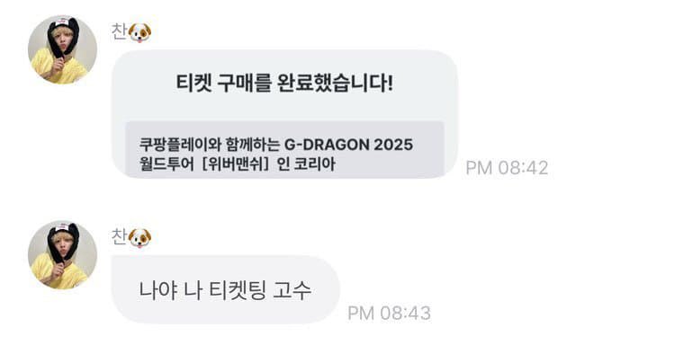 라디오 퇴근길에 벅뚜벅뚜 걸어나오면서 티켓팅 성공한 연예인 | 인스티즈