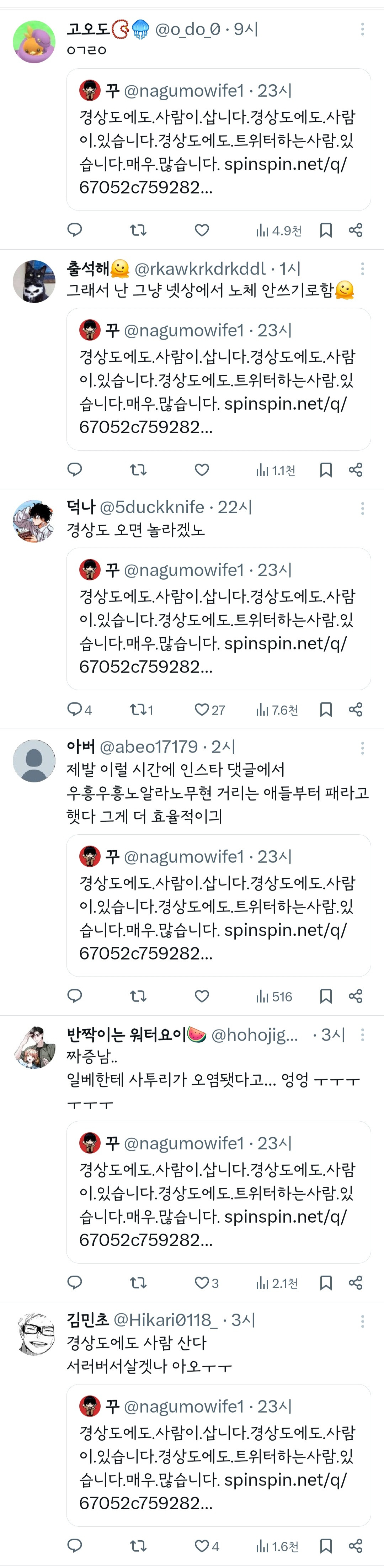 왜 자꾸 노체를 쓰시나요..... | 인스티즈