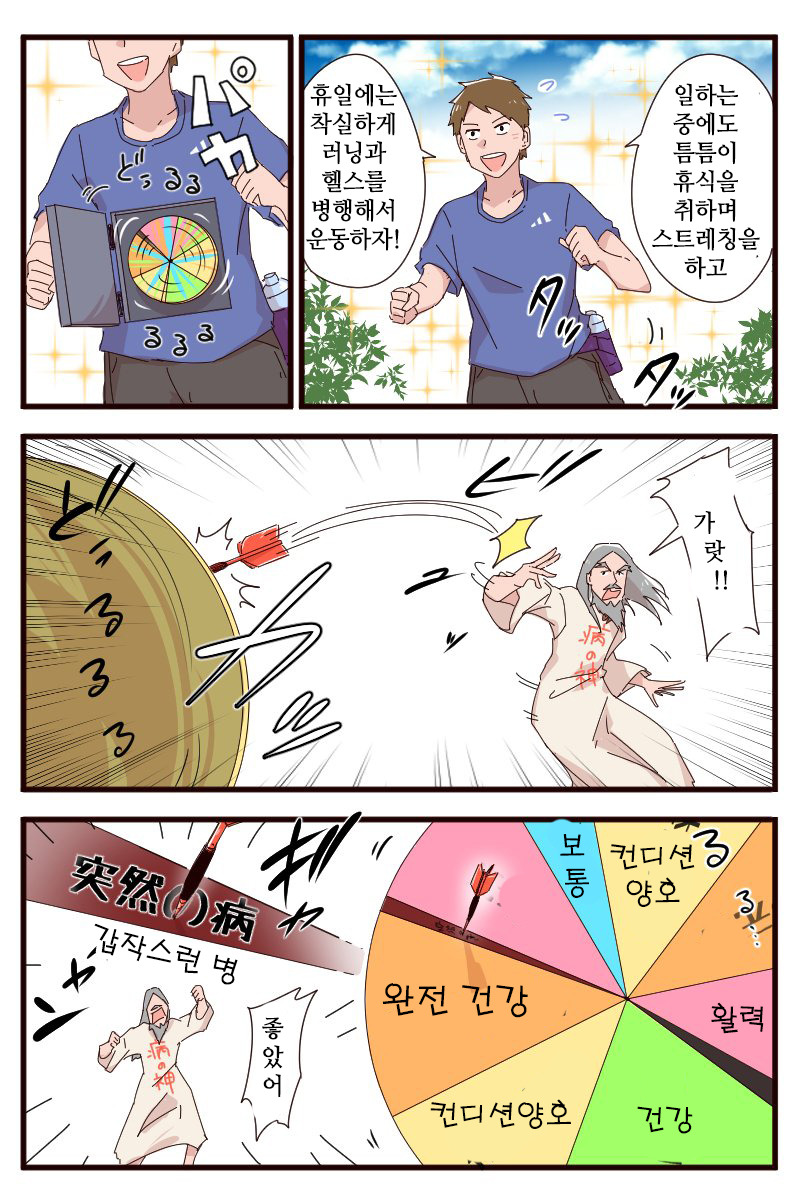 '건강하지 않은 습관 때문에' 질병에 걸린다고 생각하면 안 됨 | 인스티즈