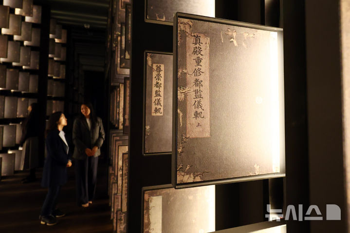 국립중앙박물관에 생긴 왕의 서고 | 인스티즈