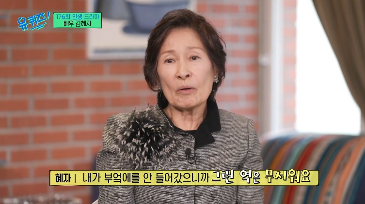 [유퀴즈] 김혜자 배우가 주인공 아니면 연기하지 않는 이유 | 인스티즈