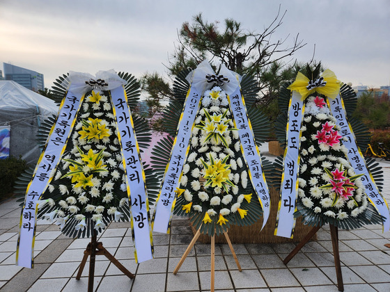 "계엄 증거 사라진다" 뿔난 현직 기록요원들…'근조화환' 시위 | 인스티즈