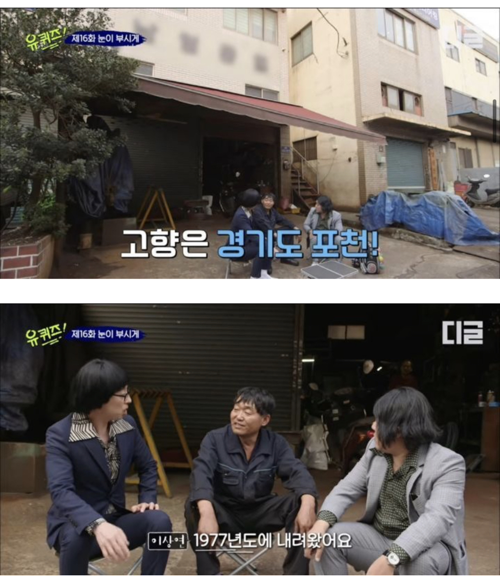 [유퀴즈] 그래도 나는 가난했던 부모를 원망하지 않아.jpg | 인스티즈